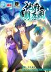 Prefectural Circle of Friends (Remastered)
