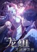 Gods Vs Dragons