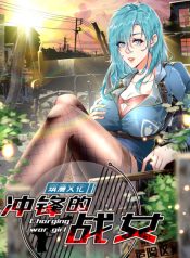 Charging War Girl