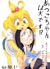 Atsuko chan is a dog !?