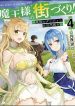 Maou-sama no Machizukuri! ~Saikyou no Danjon wa Kindai Toshi~ (Novel)