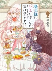 Maou-sama ni Parfait wo Tsukuttara Yorokobaremashita