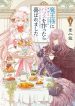 Maou-sama ni Parfait wo Tsukuttara Yorokobaremashita