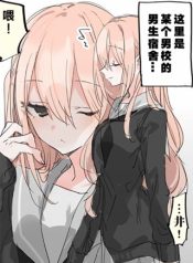 Seiheki Kojiraseteru Danshi Koukousei