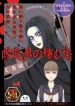 Kyuuketsuki no Sumu Machi