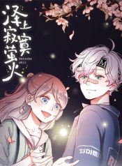 Lonely, Lonely Fireflies