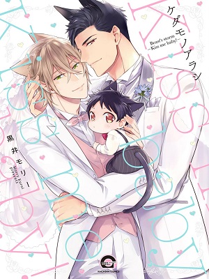 Kedamono Arashi: Hug me baby!