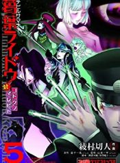 Shin Megami Tensei: Devil Summoner – Kuzunoha Raidou Tai Kodokuno Marebito