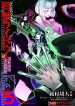 Shin Megami Tensei: Devil Summoner – Kuzunoha Raidou Tai Kodokuno Marebito