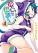 Yuragi-Sou no Yuuna-San