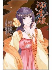 Chen Xiang Broken