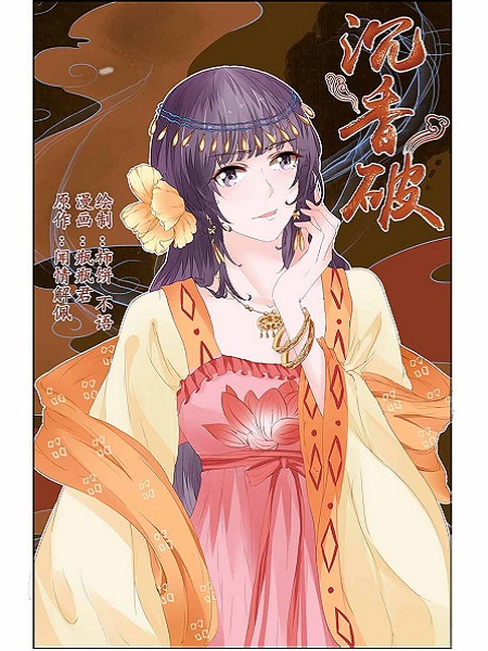 Chen Xiang Broken