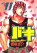 Baki
