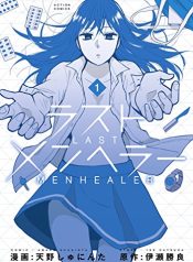 Last Menhealer