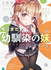 Ima wa Mada \”Osananajimi no Imouto\” Desu kedo.