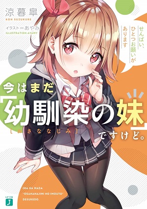 Ima wa Mada \”Osananajimi no Imouto\” Desu kedo.