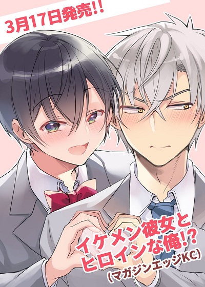 She's the Prince and I'm the Princess!? (Pre-Serialization)