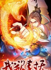 i Shall Seal The Heavens