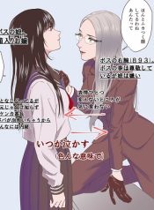 Yakuza Yuri