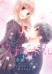 Tsubasa to Hotaru