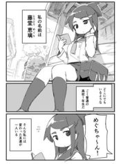 The same old Kouhai Runa Yureto