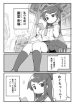 The same old Kouhai Runa Yureto