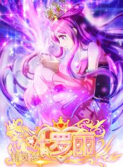 ELVES DREAM of LOLI