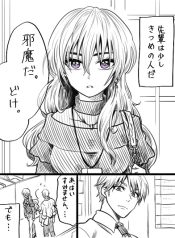 Awkward Senpai (Webcomic)