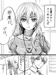 Awkward Senpai (Webcomic)