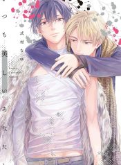 Itsumo Utsukushii Anata To