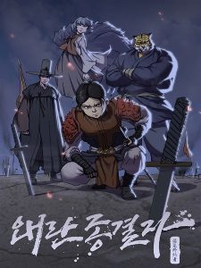 Hereos of imjin war
