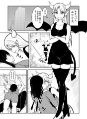 Succubus vs Lesbian