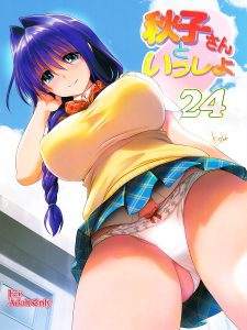 Kanon – Akiko-san to Issho (Doujinshi)