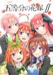 Go-Toubun no Hanayome
