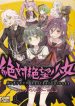 Ultra Despair Girls – Danganronpa: Another Episode Comic Anthology
