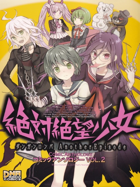 Ultra Despair Girls – Danganronpa: Another Episode Comic Anthology