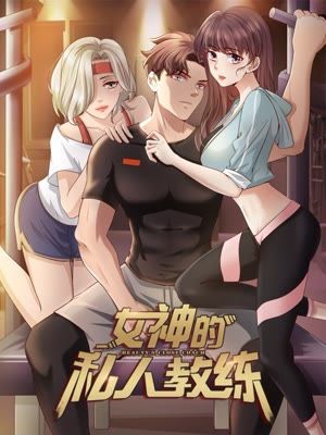Goddess personal Coach