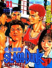 Slam Dunk