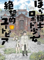 Bocchi Hakase to Robot Shoujo no Zetsubou Teki Utopia