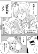 The Jk with Supernatural Powers and the Normal Senpai