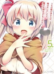 Uchi No Ko No Tame Naraba, Ore Wa Moshikashitara Maou Mo Taoseru Kamo Shirenai