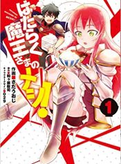 Hataraku Maou-sama no Meshi!