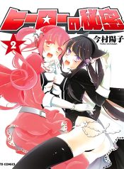 Hero no Himitsu