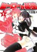 Hero no Himitsu