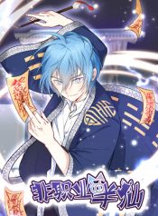Amateur Demigod
