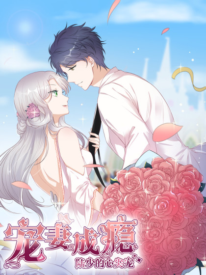 Pampered Mr. Lu’S Wife And Fateful Meeting
