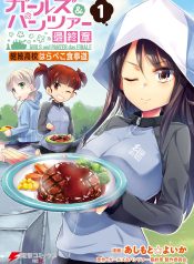GIRLS und PANZER das FINALE – Keizoku High School’s Starving Art of Dining