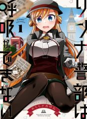 Rinna Keibu wa Iki ga dekinai