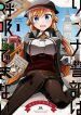 Rinna Keibu wa Iki ga dekinai