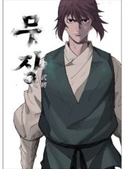 Mujang